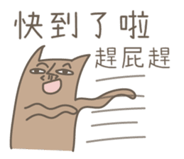 toast cat with his ugly friend sticker #15934764