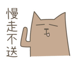 toast cat with his ugly friend sticker #15934765