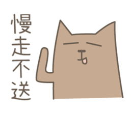 toast cat with his ugly friend sticker #15934765