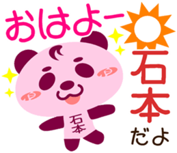 Sticker for "Ishimoto" sticker #15935130