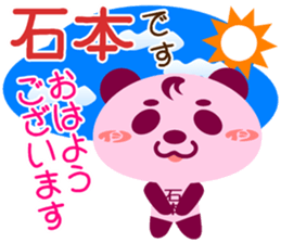 Sticker for "Ishimoto" sticker #15935131