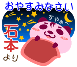 Sticker for "Ishimoto" sticker #15935133