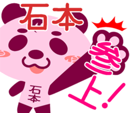 Sticker for "Ishimoto" sticker #15935134