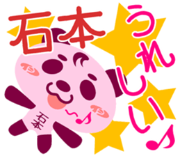 Sticker for "Ishimoto" sticker #15935137