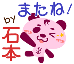 Sticker for "Ishimoto" sticker #15935141