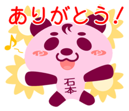 Sticker for "Ishimoto" sticker #15935142