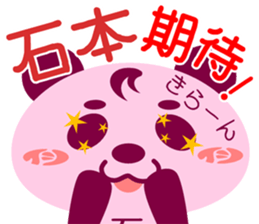 Sticker for "Ishimoto" sticker #15935143