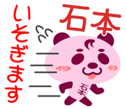 Sticker for "Ishimoto" sticker #15935144