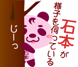 Sticker for "Ishimoto" sticker #15935146