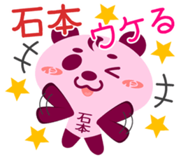 Sticker for "Ishimoto" sticker #15935147