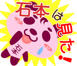 Sticker for "Ishimoto" sticker #15935149