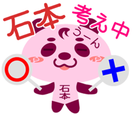 Sticker for "Ishimoto" sticker #15935152