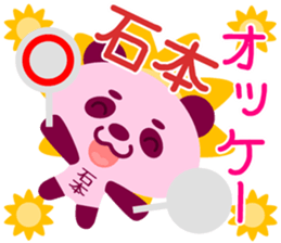 Sticker for "Ishimoto" sticker #15935153