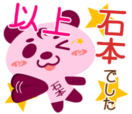 Sticker for "Ishimoto" sticker #15935155