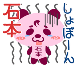 Sticker for "Ishimoto" sticker #15935156