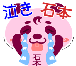 Sticker for "Ishimoto" sticker #15935157