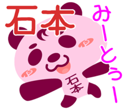 Sticker for "Ishimoto" sticker #15935158