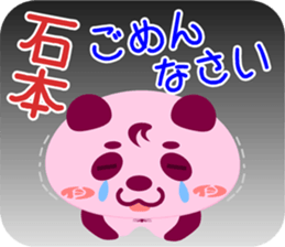 Sticker for "Ishimoto" sticker #15935160