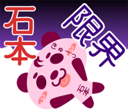 Sticker for "Ishimoto" sticker #15935161