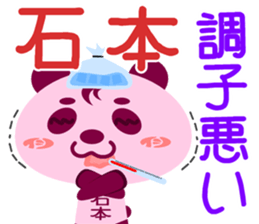 Sticker for "Ishimoto" sticker #15935162