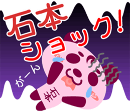 Sticker for "Ishimoto" sticker #15935167