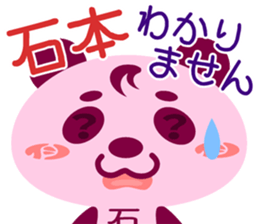 Sticker for "Ishimoto" sticker #15935168