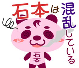 Sticker for "Ishimoto" sticker #15935169