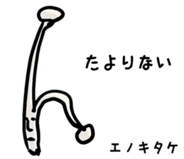 The real mushroooms. sticker #15935598