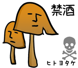 The real mushroooms. sticker #15935609