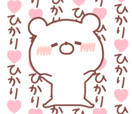 HIKARI STICKER sticker #15935797