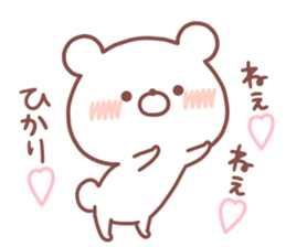 HIKARI STICKER sticker #15935798