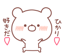 HIKARI STICKER sticker #15935800