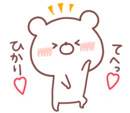 HIKARI STICKER sticker #15935804