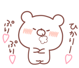 HIKARI STICKER sticker #15935809