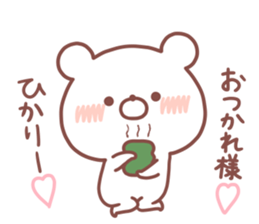 HIKARI STICKER sticker #15935814