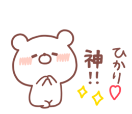 HIKARI STICKER sticker #15935817