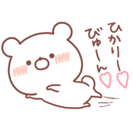 HIKARI STICKER sticker #15935820