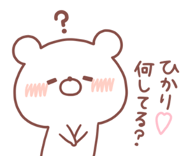 HIKARI STICKER sticker #15935822