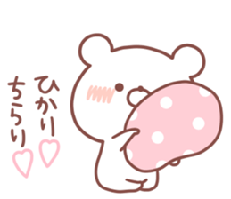 HIKARI STICKER sticker #15935826