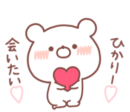 HIKARI STICKER sticker #15935829