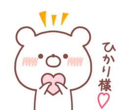 HIKARI STICKER sticker #15935832