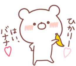 HIKARI STICKER sticker #15935833