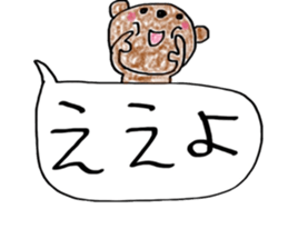 The animals which live in Osaka sticker #15935843