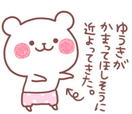 YUUKI STICKER.. sticker #15936042