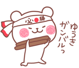 YUUKI STICKER.. sticker #15936050