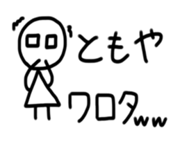 My name is Tomoya sticker #15936187