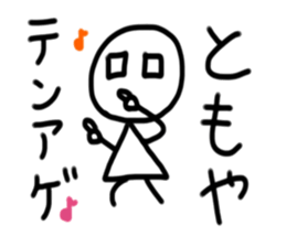 My name is Tomoya sticker #15936190