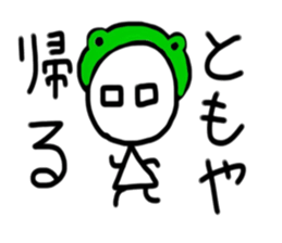 My name is Tomoya sticker #15936193