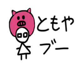 My name is Tomoya sticker #15936194