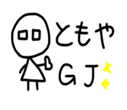 My name is Tomoya sticker #15936201